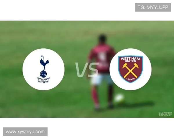 热刺主场迎战西汉姆 United 争夺英超积分榜关键位置