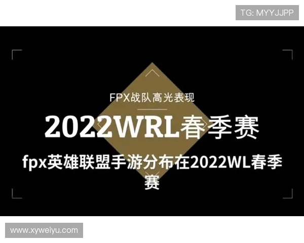 探讨FPX战队在英雄联盟中的战术创新与技术分析