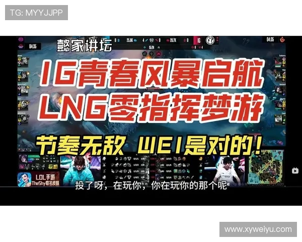 赛后复盘IG与V5的耐力对决分析与精彩瞬间回顾