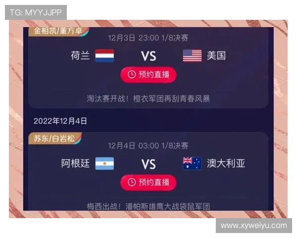 2025年世界杯决赛精彩回顾：球队实力对决与最终比分揭晓