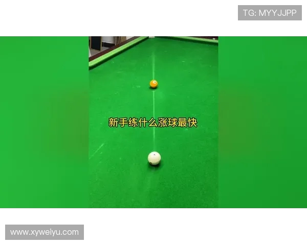 以台球为纽带探索运动技巧与心理博弈的完美结合之道