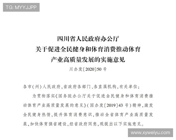 体育强国梦激发全民运动热情推动健康中国高质量发展